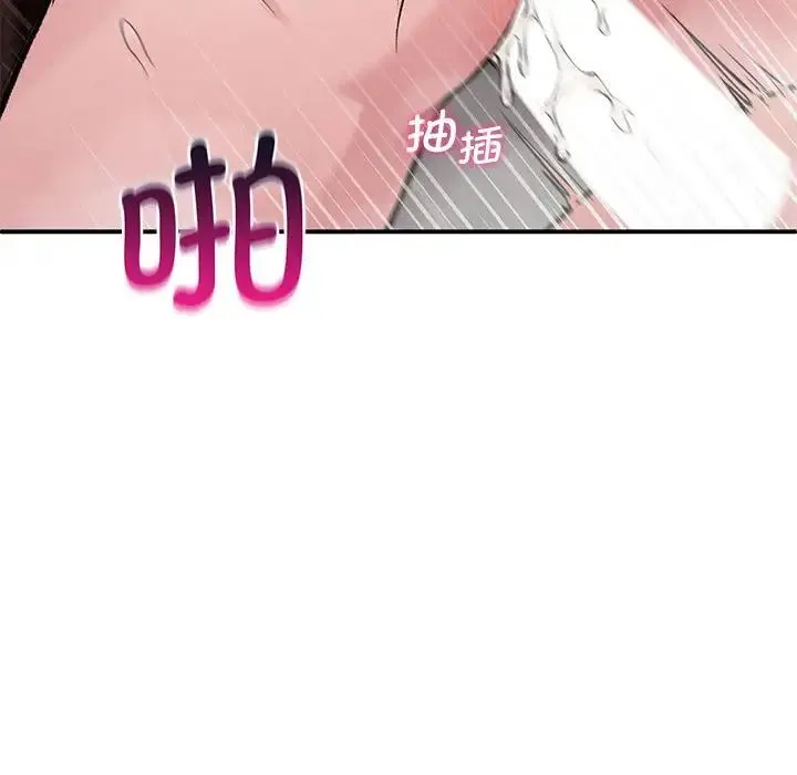 让我一见钟情的他 - 第21話 - page 124