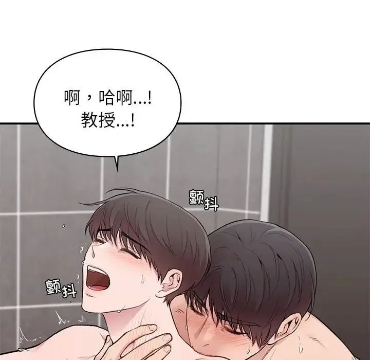 让我一见钟情的他 - 第21話 - page 125