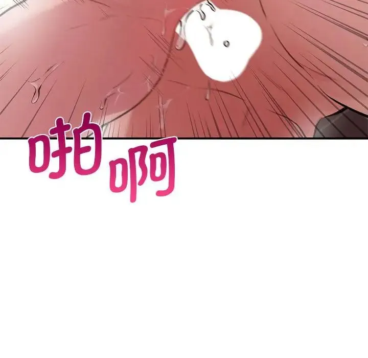 让我一见钟情的他 - 第21話 - page 131