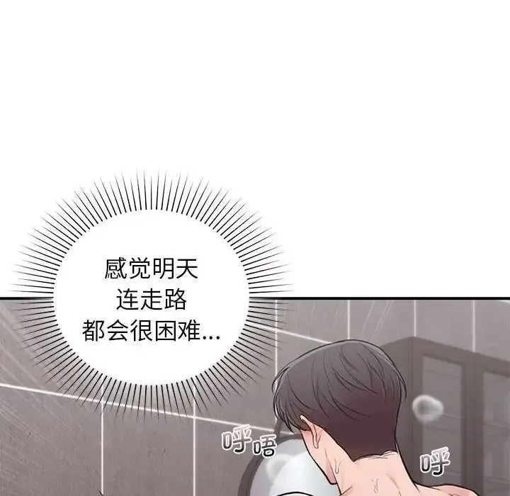 让我一见钟情的他 - 第21話 - page 132