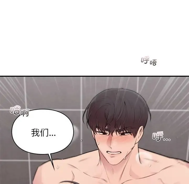 让我一见钟情的他 - 第21話 - page 137