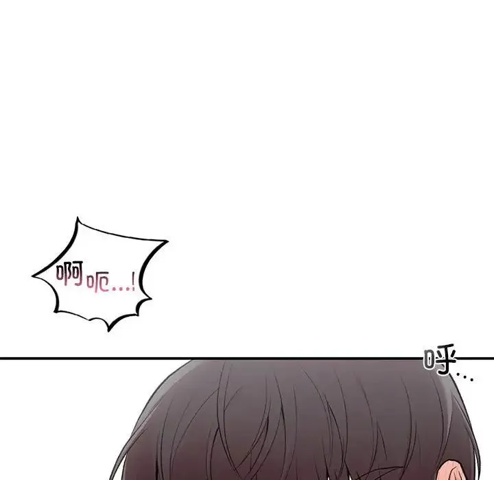 让我一见钟情的他 - 第21話 - page 145