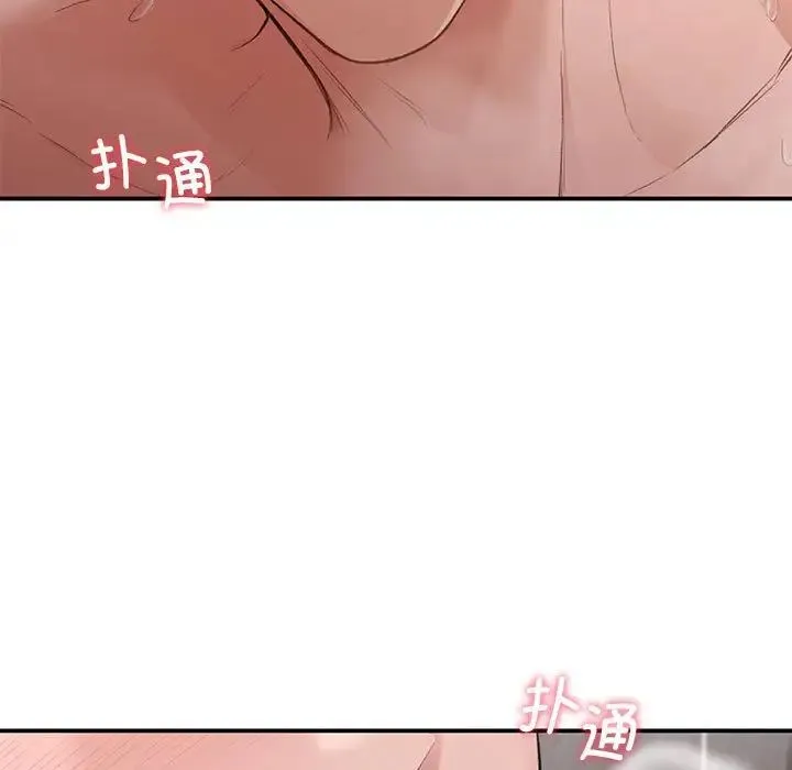 让我一见钟情的他 - 第22話 - page 7