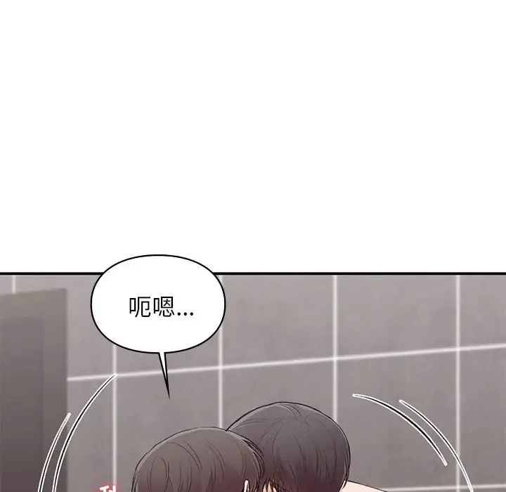 让我一见钟情的他 - 第22話 - page 11