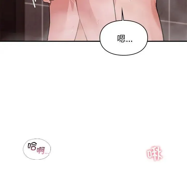 让我一见钟情的他 - 第22話 - page 13