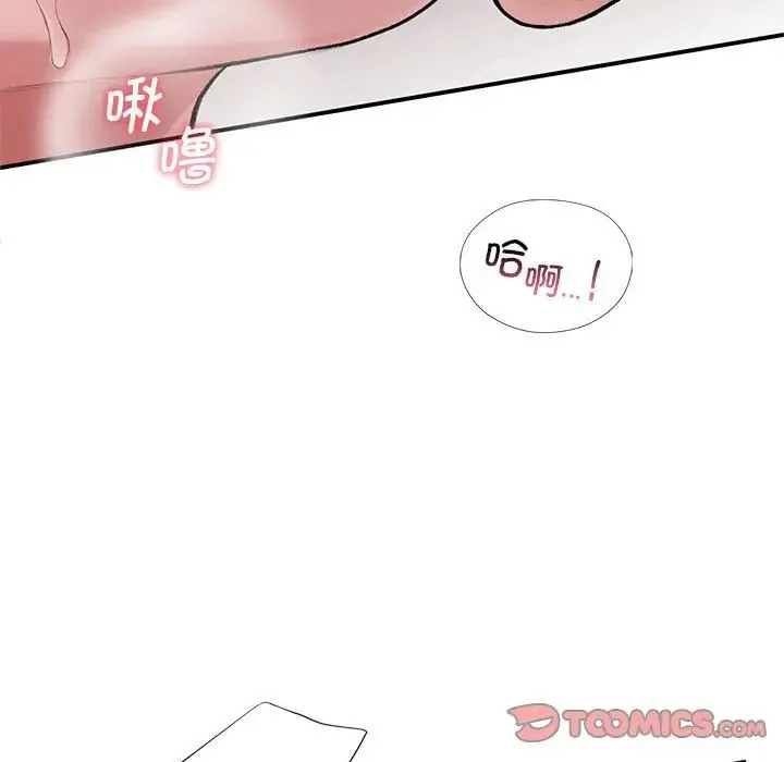让我一见钟情的他 - 第22話 - page 15