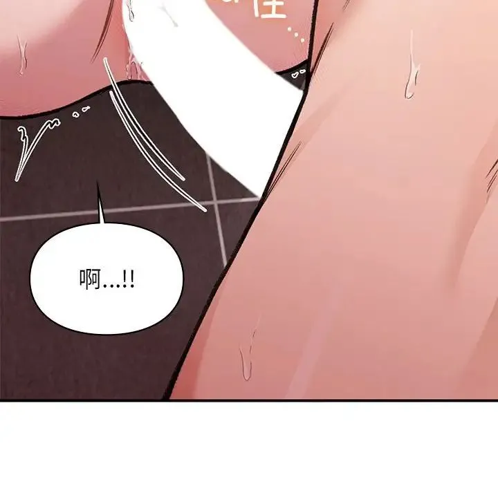 让我一见钟情的他 - 第22話 - page 30