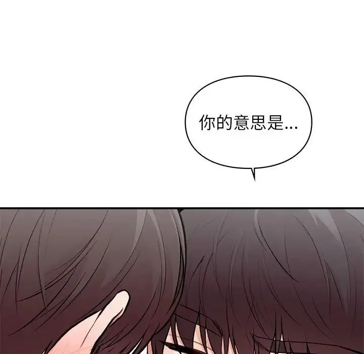 让我一见钟情的他 - 第22話 - page 34