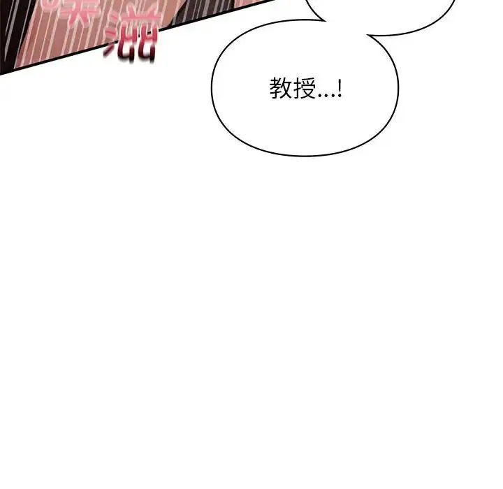 让我一见钟情的他 - 第22話 - page 47