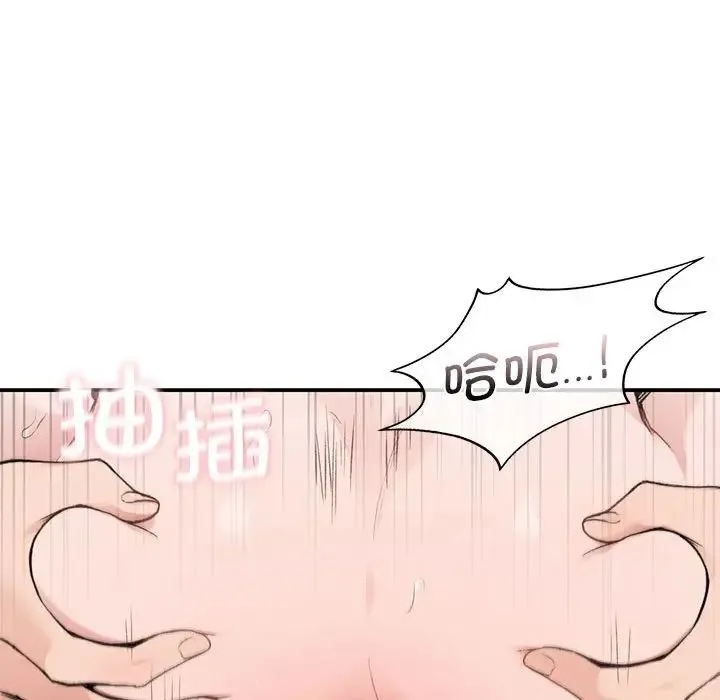 让我一见钟情的他 - 第22話 - page 50