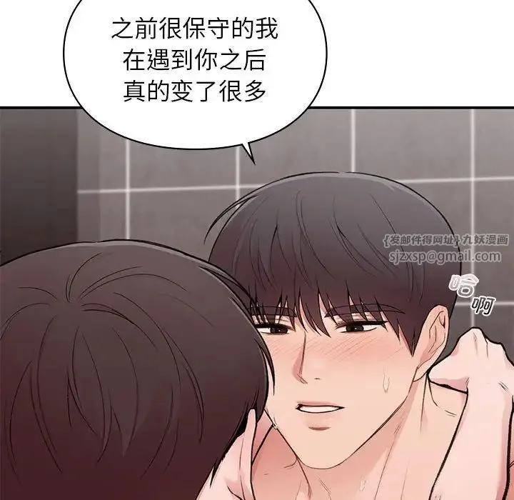 让我一见钟情的他 - 第22話 - page 56