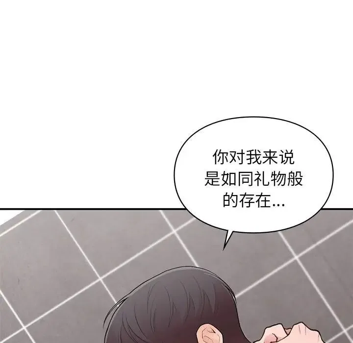 让我一见钟情的他 - 第22話 - page 62