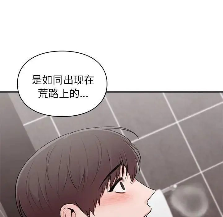 让我一见钟情的他 - 第22話 - page 65