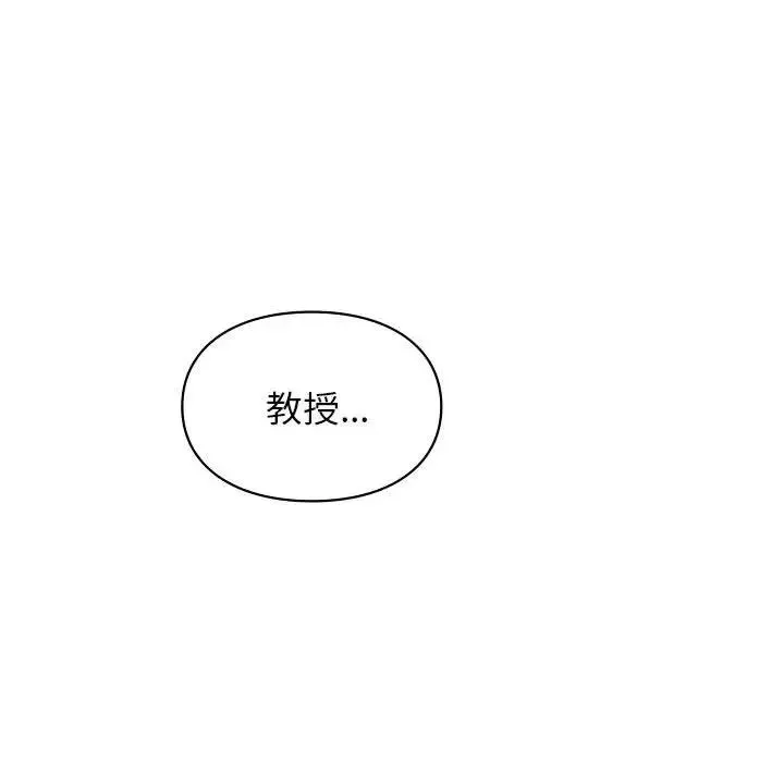 让我一见钟情的他 - 第22話 - page 67