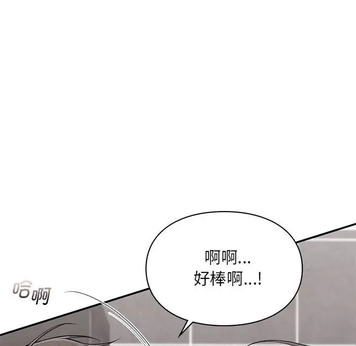 让我一见钟情的他 - 第22話 - page 78