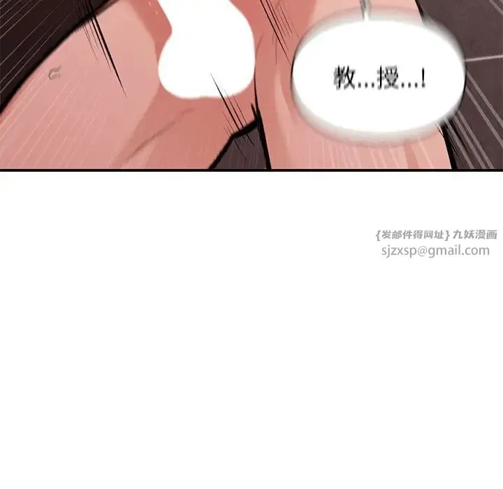 让我一见钟情的他 - 第22話 - page 85
