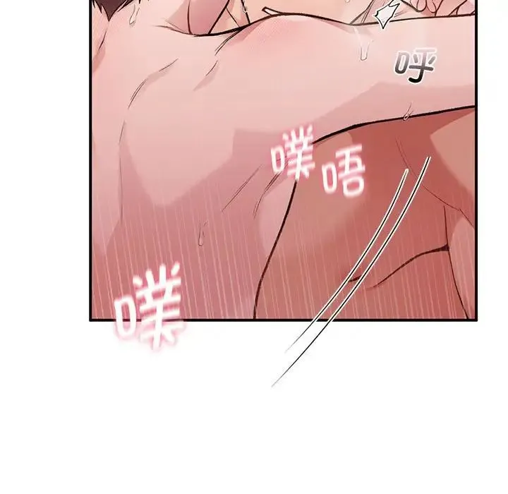 让我一见钟情的他 - 第22話 - page 92