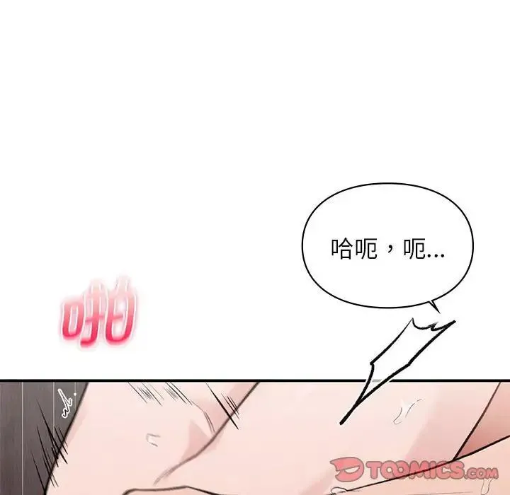 让我一见钟情的他 - 第22話 - page 93