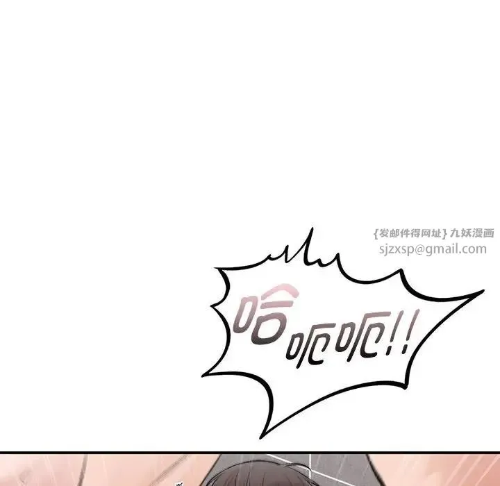 让我一见钟情的他 - 第22話 - page 95