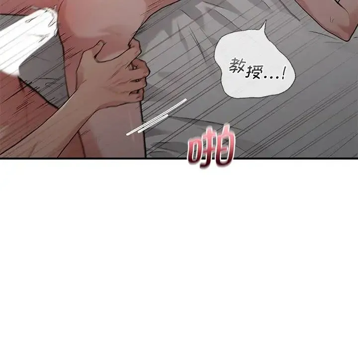 让我一见钟情的他 - 第22話 - page 107