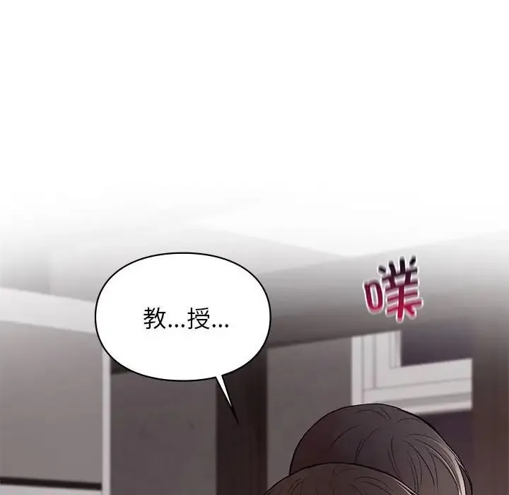 让我一见钟情的他 - 第22話 - page 112