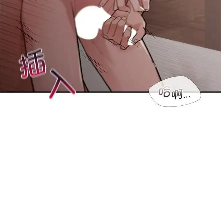 让我一见钟情的他 - 第22話 - page 114