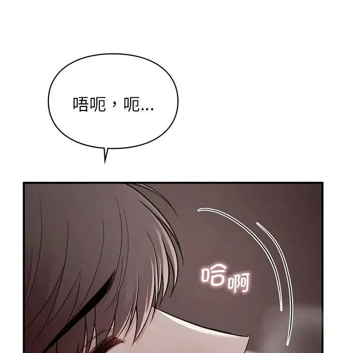 让我一见钟情的他 - 第22話 - page 115