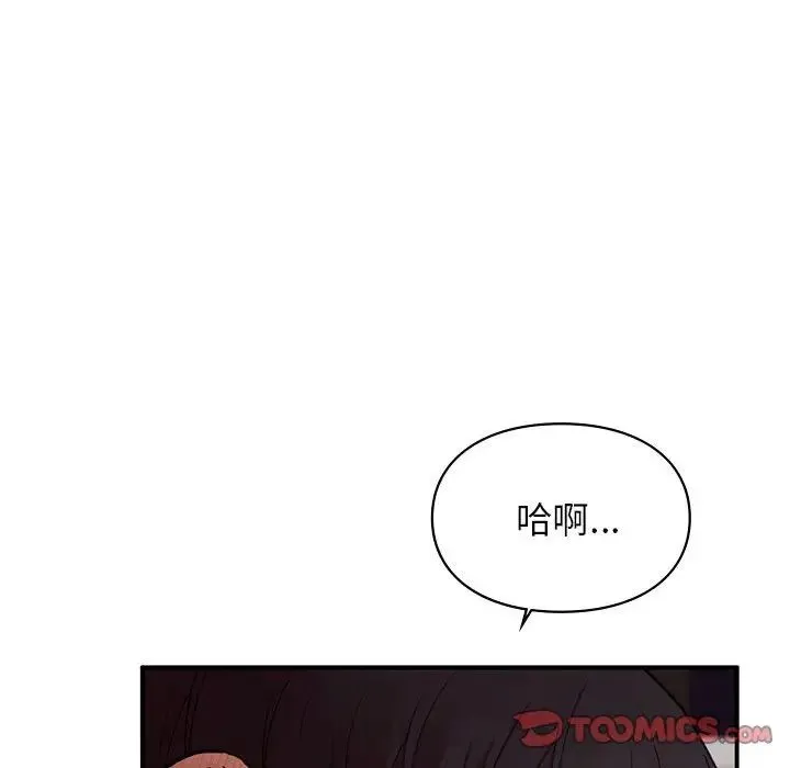 让我一见钟情的他 - 第22話 - page 117