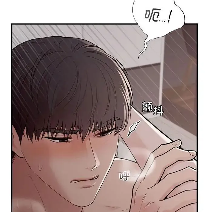让我一见钟情的他 - 第22話 - page 125
