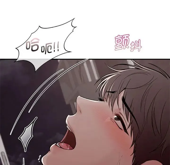 让我一见钟情的他 - 第22話 - page 127