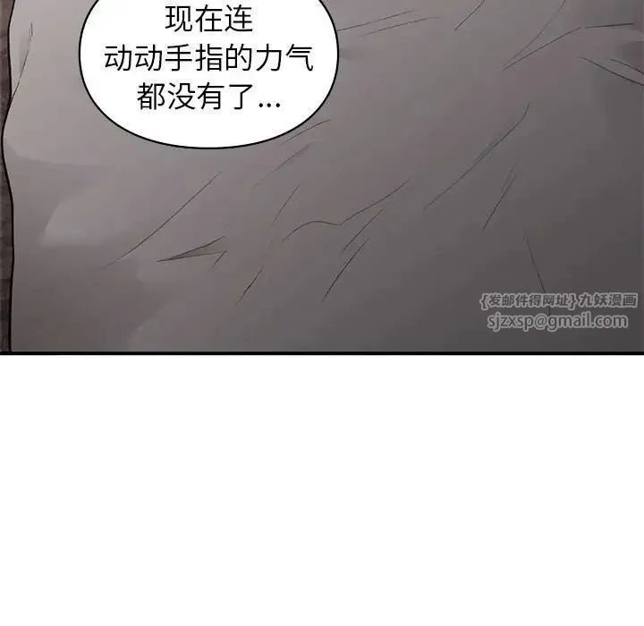让我一见钟情的他 - 第22話 - page 137