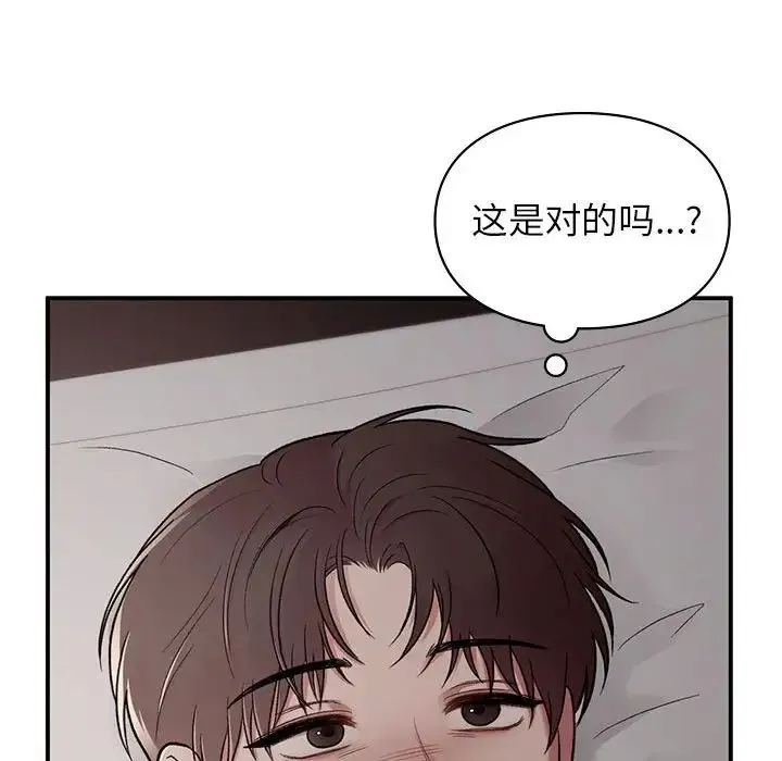 让我一见钟情的他 - 第22話 - page 138