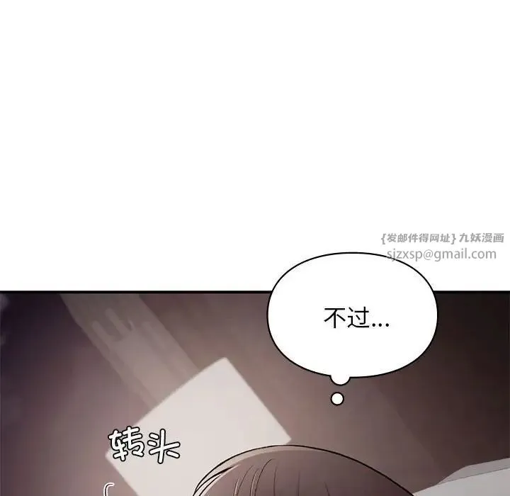 让我一见钟情的他 - 第22話 - page 140