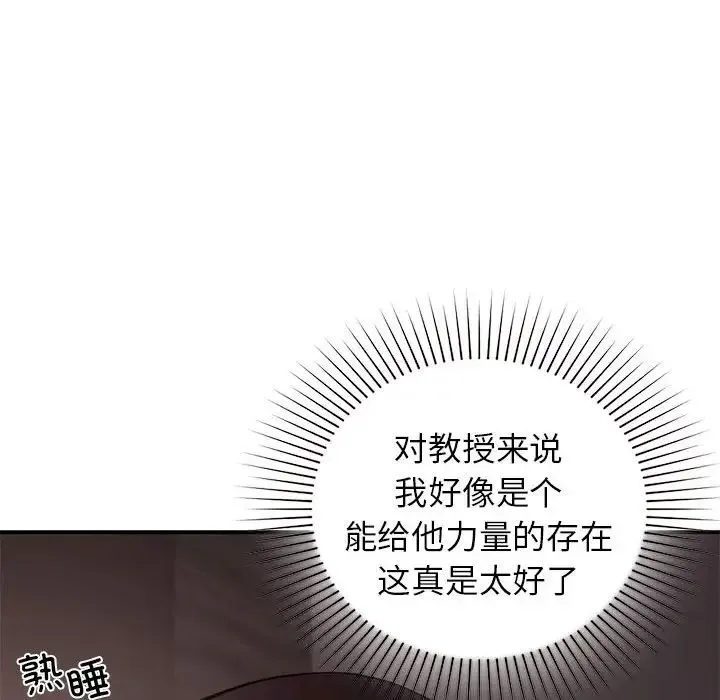 让我一见钟情的他 - 第22話 - page 142