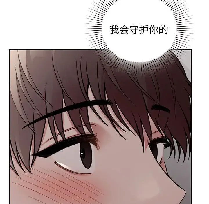 让我一见钟情的他 - 第22話 - page 149