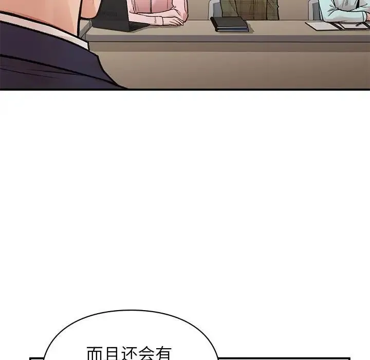 让我一见钟情的他 - 第23話 - page 7