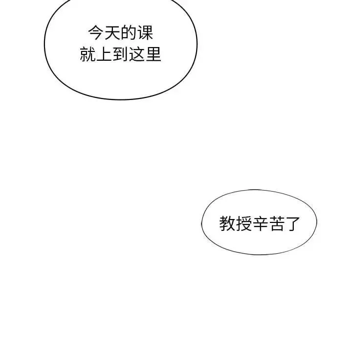 让我一见钟情的他 - 第23話 - page 10