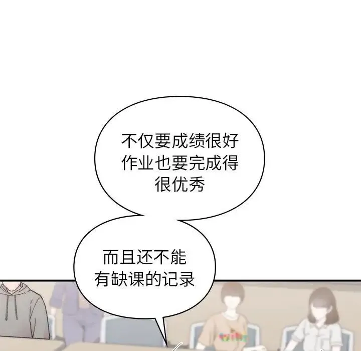 让我一见钟情的他 - 第23話 - page 13