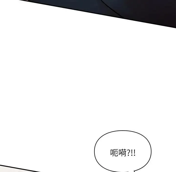 让我一见钟情的他 - 第23話 - page 19