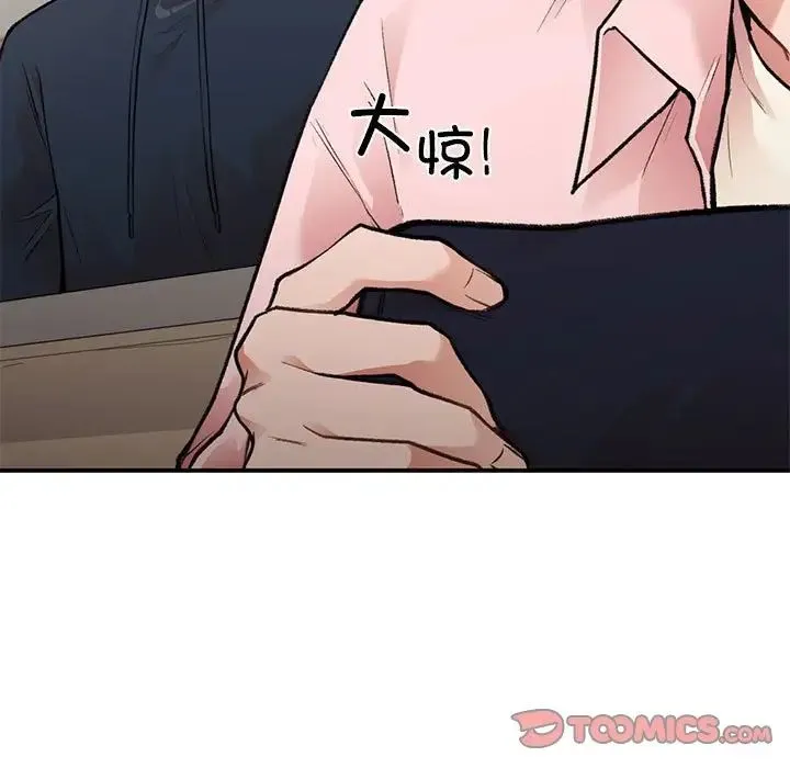 让我一见钟情的他 - 第23話 - page 21