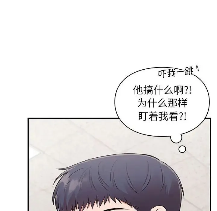 让我一见钟情的他 - 第23話 - page 22
