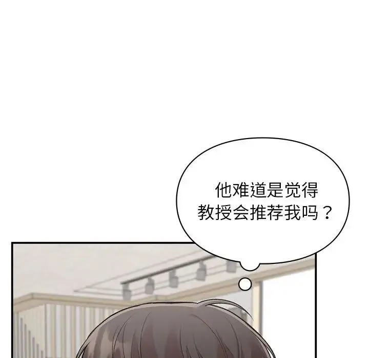 让我一见钟情的他 - 第23話 - page 24