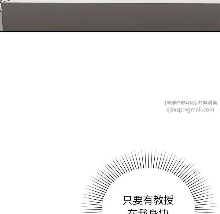 让我一见钟情的他 - 第23話 - page 30
