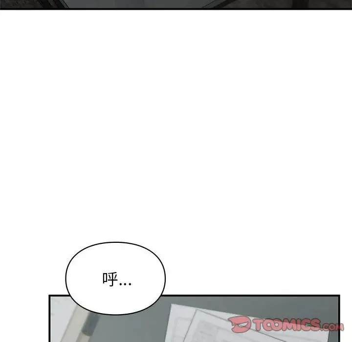 让我一见钟情的他 - 第23話 - page 39