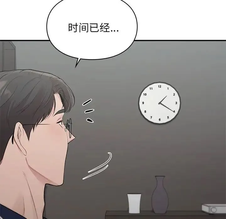 让我一见钟情的他 - 第23話 - page 42