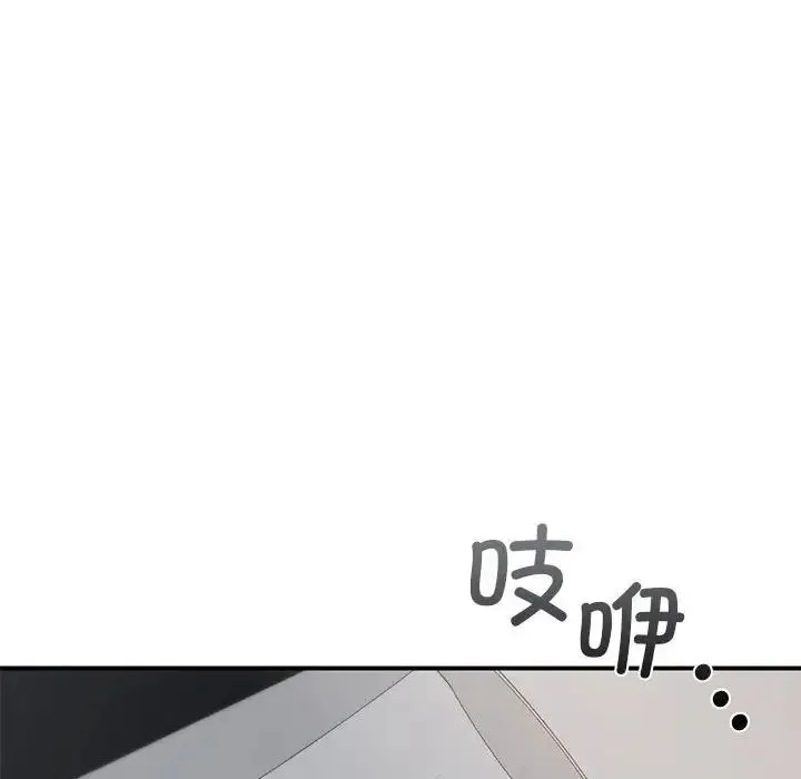 让我一见钟情的他 - 第23話 - page 44