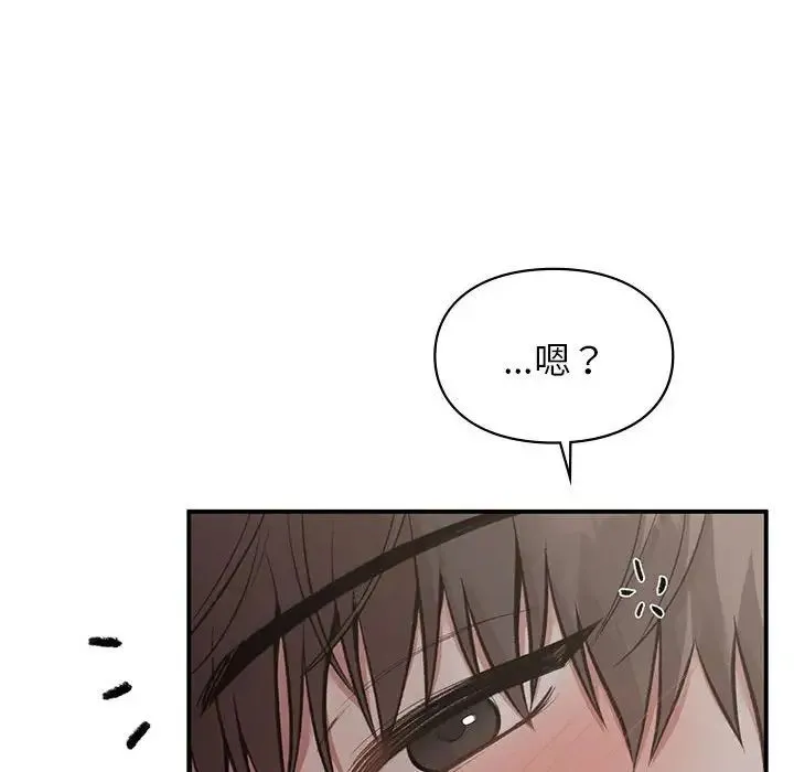 让我一见钟情的他 - 第23話 - page 52