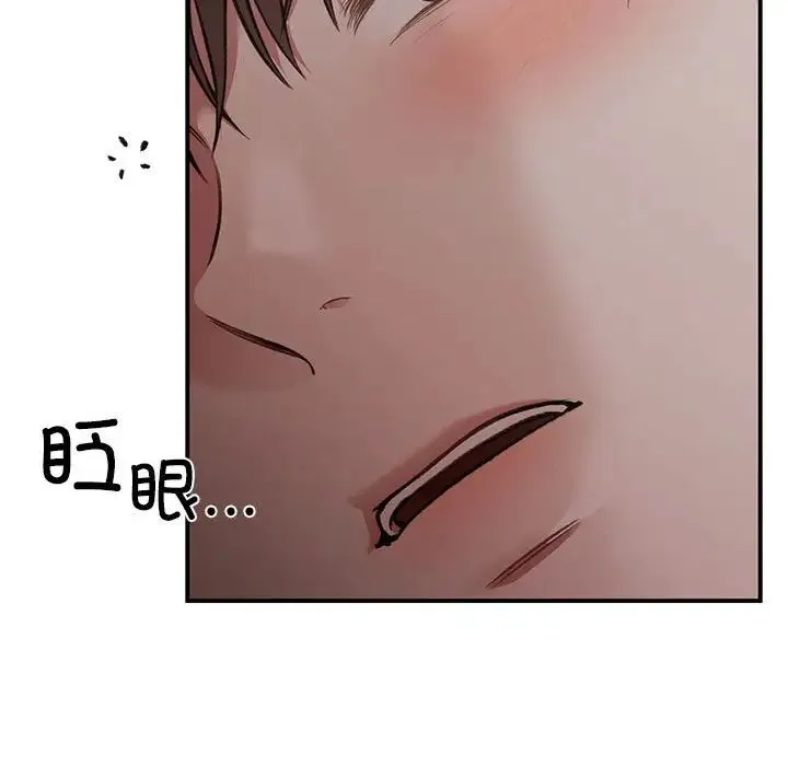 让我一见钟情的他 - 第23話 - page 53