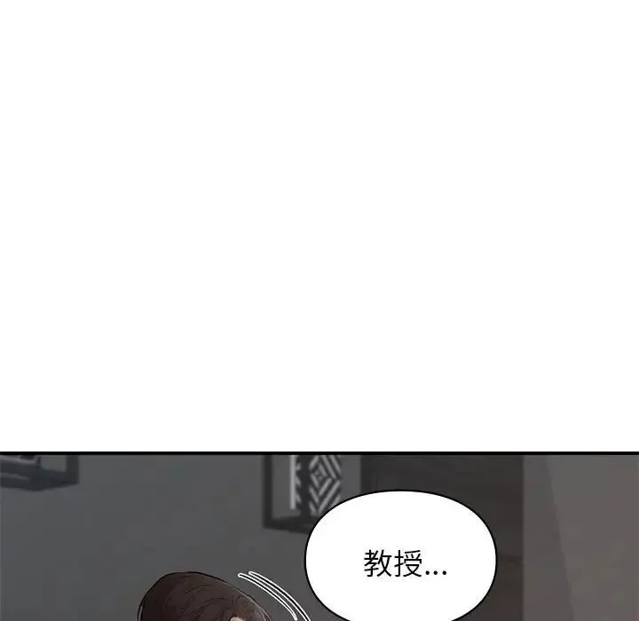 让我一见钟情的他 - 第23話 - page 54