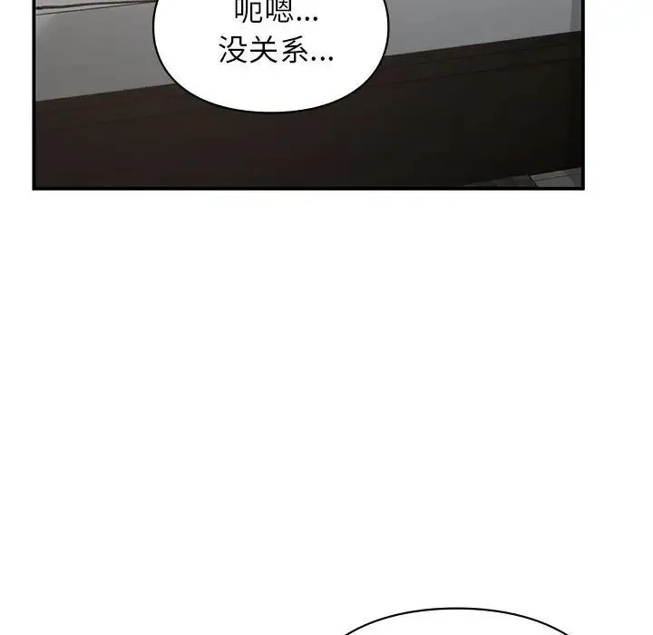 让我一见钟情的他 - 第23話 - page 58